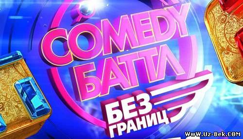 ★Премьера★ Comedy Баттл. Без границ 20 выпуск