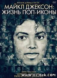 Майкл Джексон: Жиз...