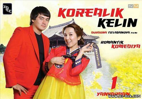 Koreyalik kelin (o'zbek film)