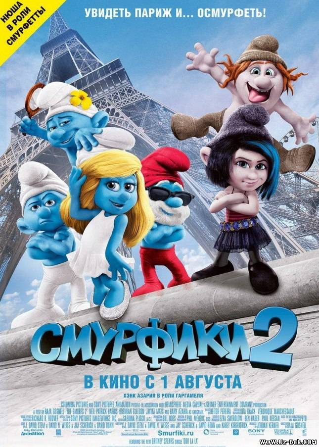 Смуpфики 2 (2013)