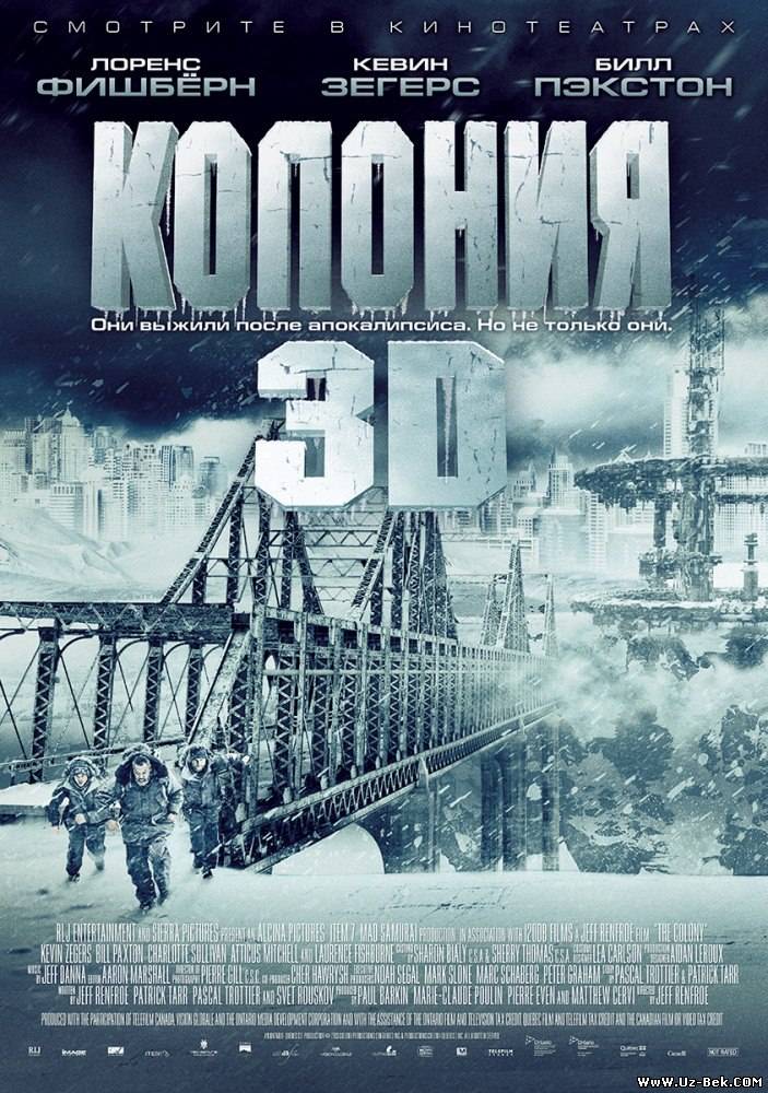 Колoния (2013)